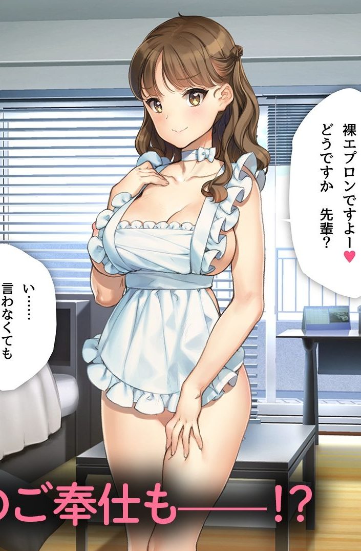 「かわいい後輩がセフレになってあげますね♪」【エロ漫画巨乳】：少女騎士団