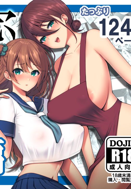 ネコミミコスプレで母娘でチンコを求める痴女っぷり。メスと化して快楽に溺れる【無料アダルト漫画 総集編】:ゆずりあい