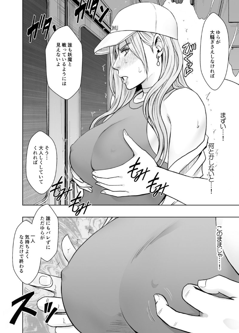 エロ漫画：退魔士ゆら2】：クリムゾン | エロマンガの家